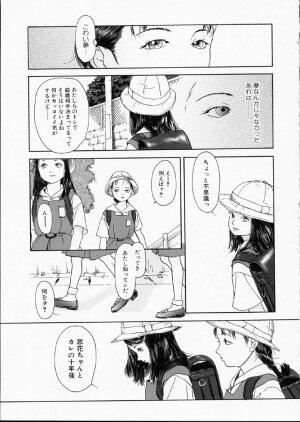 [Machida Hiraku] Green-out - Page 64