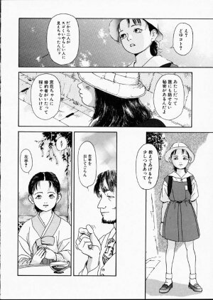 [Machida Hiraku] Green-out - Page 65