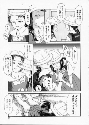 [Machida Hiraku] Green-out - Page 68