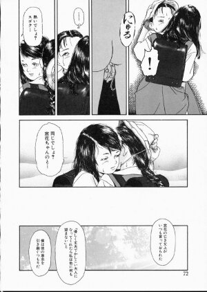 [Machida Hiraku] Green-out - Page 71