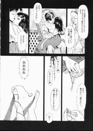 [Machida Hiraku] Green-out - Page 77