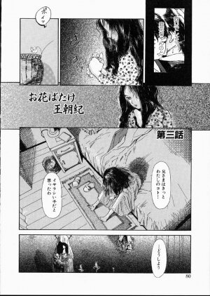 [Machida Hiraku] Green-out - Page 79