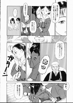 [Machida Hiraku] Green-out - Page 81