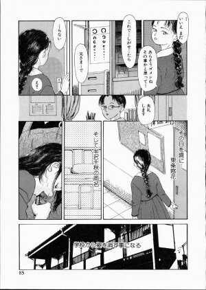[Machida Hiraku] Green-out - Page 84