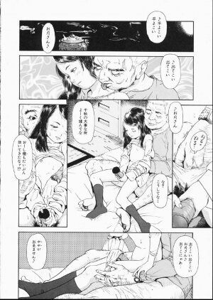 [Machida Hiraku] Green-out - Page 85