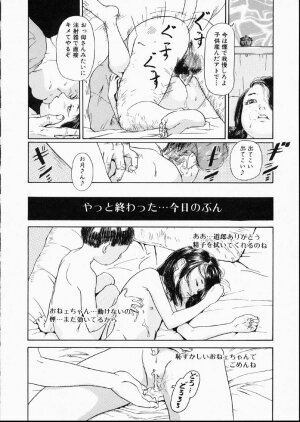 [Machida Hiraku] Green-out - Page 89