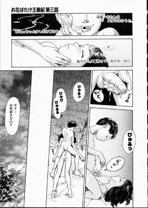 [Machida Hiraku] Green-out - Page 90