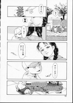 [Machida Hiraku] Green-out - Page 91