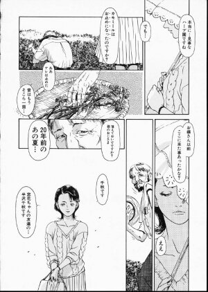 [Machida Hiraku] Green-out - Page 94