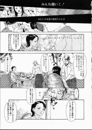 [Machida Hiraku] Green-out - Page 95