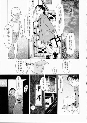 [Machida Hiraku] Green-out - Page 97