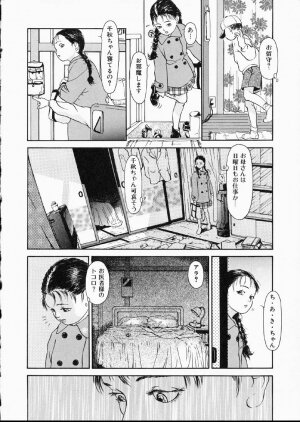 [Machida Hiraku] Green-out - Page 98