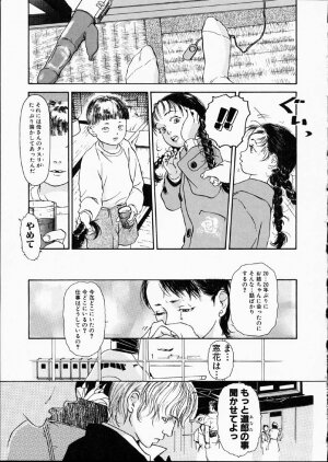 [Machida Hiraku] Green-out - Page 99