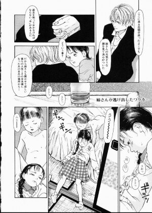 [Machida Hiraku] Green-out - Page 100
