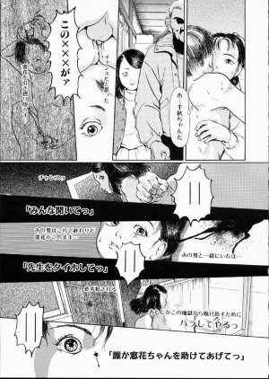 [Machida Hiraku] Green-out - Page 105