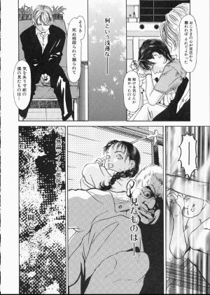 [Machida Hiraku] Green-out - Page 106