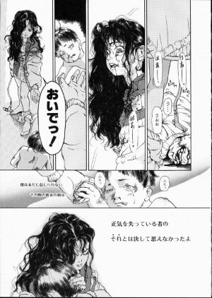 [Machida Hiraku] Green-out - Page 107