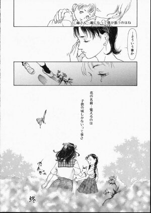 [Machida Hiraku] Green-out - Page 110