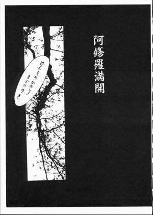 [Machida Hiraku] Green-out - Page 111