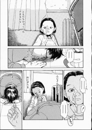 [Machida Hiraku] Green-out - Page 113