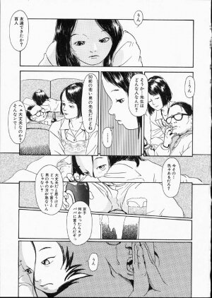[Machida Hiraku] Green-out - Page 115