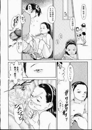 [Machida Hiraku] Green-out - Page 116