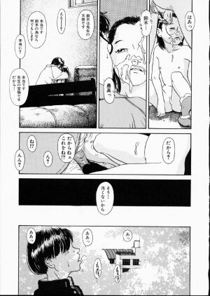 [Machida Hiraku] Green-out - Page 117