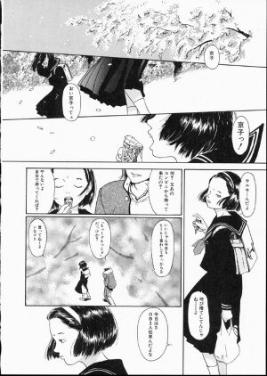 [Machida Hiraku] Green-out - Page 126