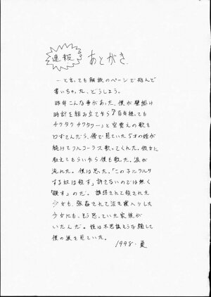 [Machida Hiraku] Green-out - Page 129