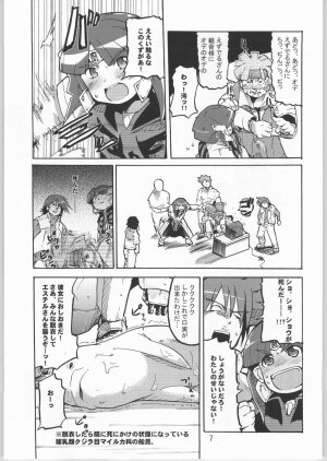 (C66) [Bronco Hitoritabi (Various)] Chou Super Tawawa Densetsu (Kenran Butousai The Mars Daybreak, Legendz: Tale of the Dragon Kings) - Page 6