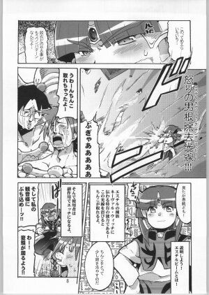 (C66) [Bronco Hitoritabi (Various)] Chou Super Tawawa Densetsu (Kenran Butousai The Mars Daybreak, Legendz: Tale of the Dragon Kings) - Page 7