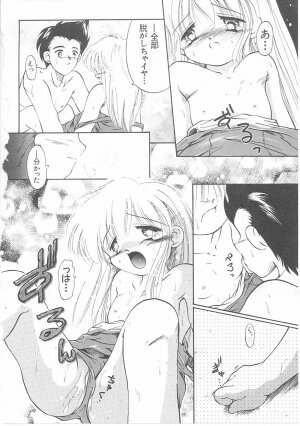 [Kurosaki Mairi] Okosama Jikan Wari - Page 86