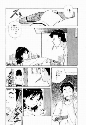 [Amano Youki] Tennen Hogumi - Page 5