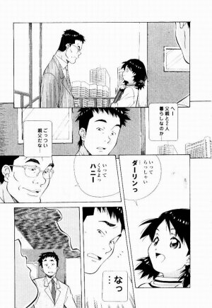 [Amano Youki] Tennen Hogumi - Page 7