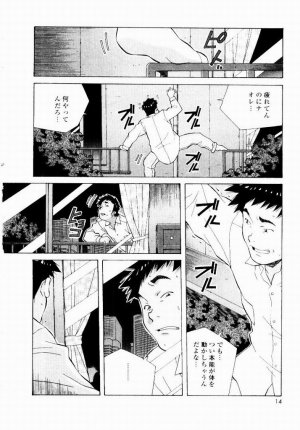 [Amano Youki] Tennen Hogumi - Page 12