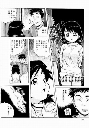 [Amano Youki] Tennen Hogumi - Page 28