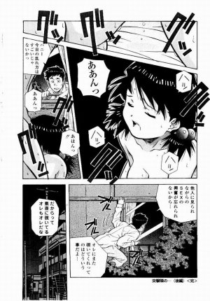 [Amano Youki] Tennen Hogumi - Page 34