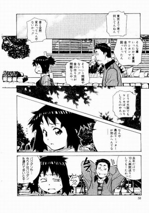 [Amano Youki] Tennen Hogumi - Page 56