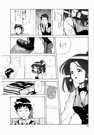 [Amano Youki] Tennen Hogumi - Page 76