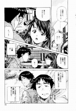 [Amano Youki] Tennen Hogumi - Page 91