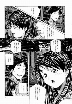 [Amano Youki] Tennen Hogumi - Page 95