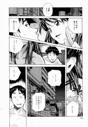 [Amano Youki] Tennen Hogumi - Page 102