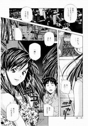 [Amano Youki] Tennen Hogumi - Page 104