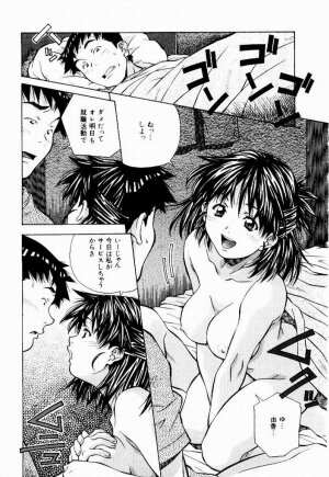 [Amano Youki] Tennen Hogumi - Page 153