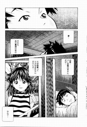 [Amano Youki] Tennen Hogumi - Page 155