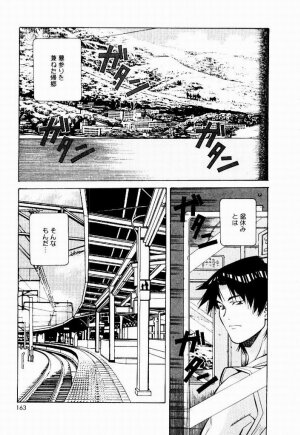 [Amano Youki] Tennen Hogumi - Page 161