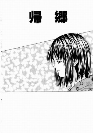 [Amano Youki] Tennen Hogumi - Page 162