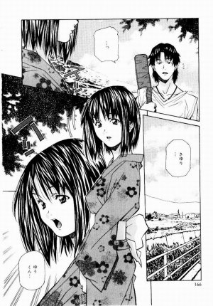 [Amano Youki] Tennen Hogumi - Page 164