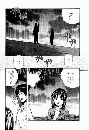 [Amano Youki] Tennen Hogumi - Page 169