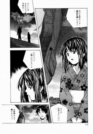 [Amano Youki] Tennen Hogumi - Page 170